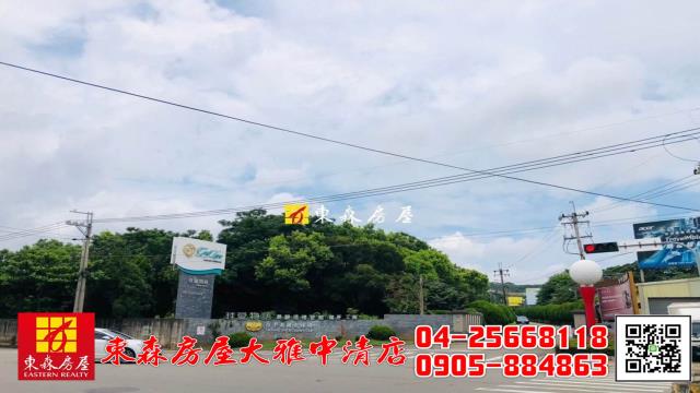 沙鹿農地-1